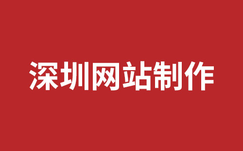 合山市网站建设,合山市外贸网站制作,合山市外贸网站建设,合山市网络公司,松岗网站开发哪家公司好