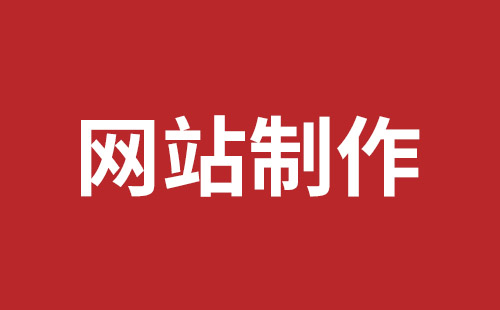 合山市网站建设,合山市外贸网站制作,合山市外贸网站建设,合山市网络公司,坪山网站制作哪家好