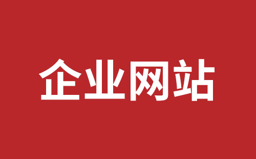 合山市网站建设,合山市外贸网站制作,合山市外贸网站建设,合山市网络公司,福永网站开发哪里好