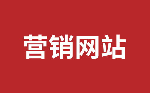 合山市网站建设,合山市外贸网站制作,合山市外贸网站建设,合山市网络公司,福田网站外包多少钱